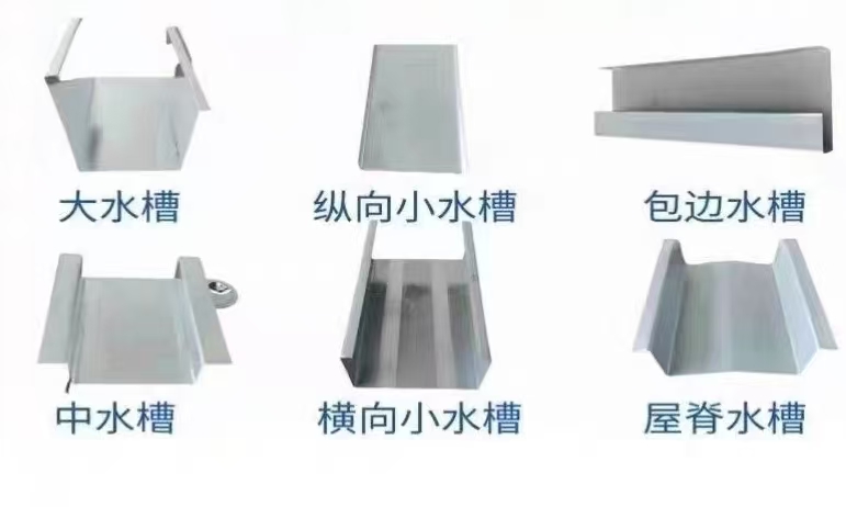 云南中晟通光伏支架配件水槽