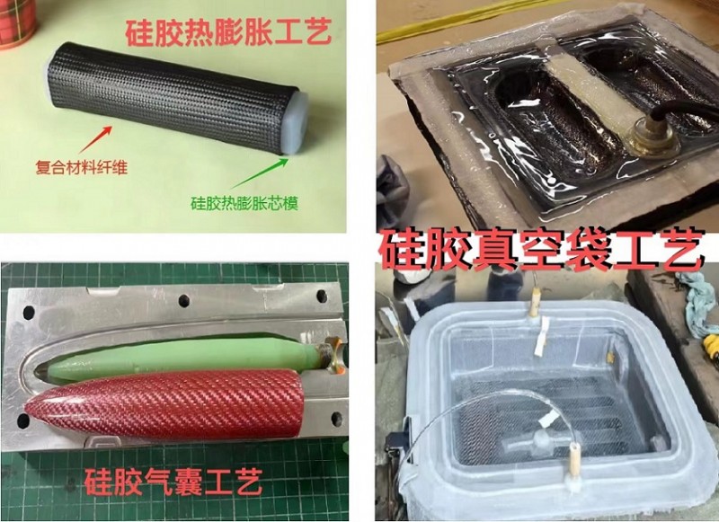 碳纖維復合材料成型使用硅橡膠有什么優勢