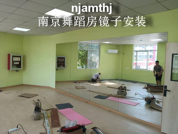 南京鏡子加工