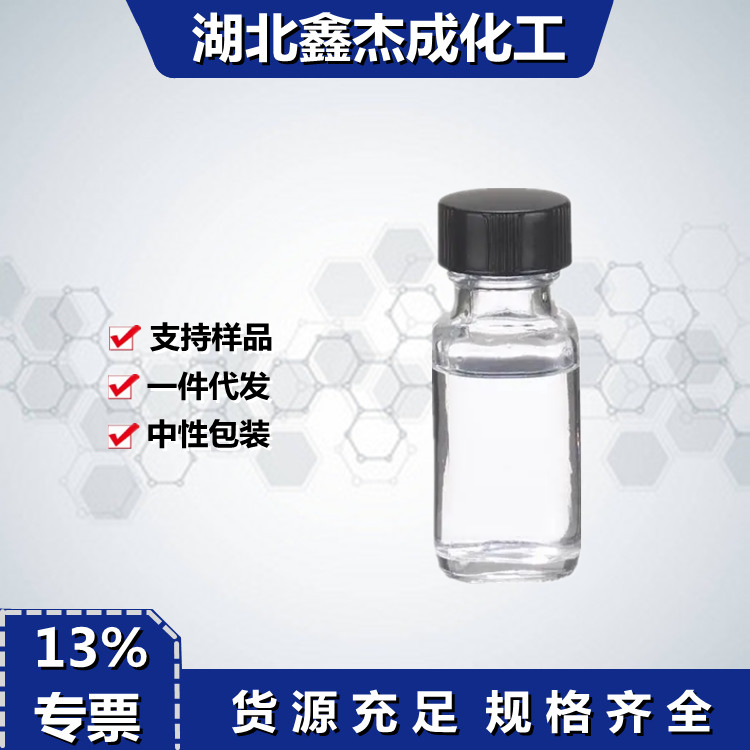 液堿32%基本化工原料1310-73-2