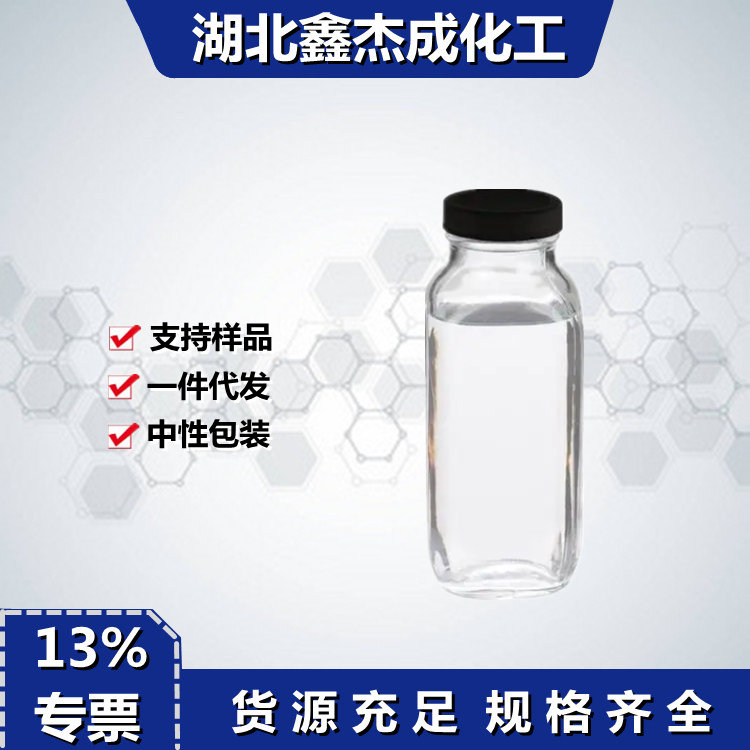 氨水20%氫氧化銨1336-21-6
