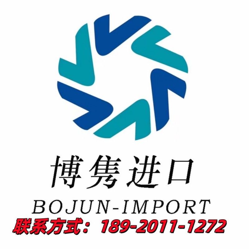 食品進口報關