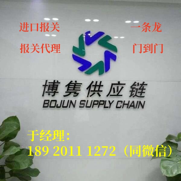 深圳報關行