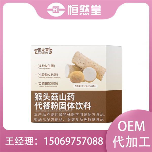 粉劑特膳補充蛋白質類OEM貼牌 人參復合肽粉5g*30代加工
