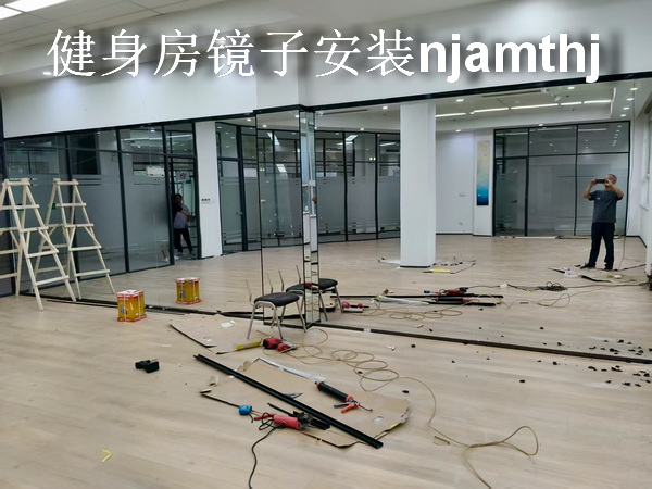 棲霞區鏡子|玄武區鏡子|建鄴區鏡子|江寧區鏡子|南京鏡子
