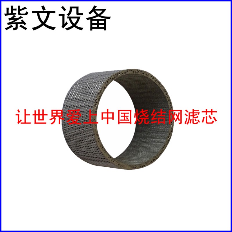 316L燒結網濾筒（濾芯）