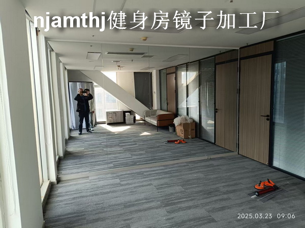 天長健身房鏡子