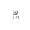 浙江水沐清清商務直飲機SM-X-380